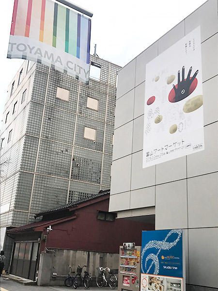 富山アートマーケット